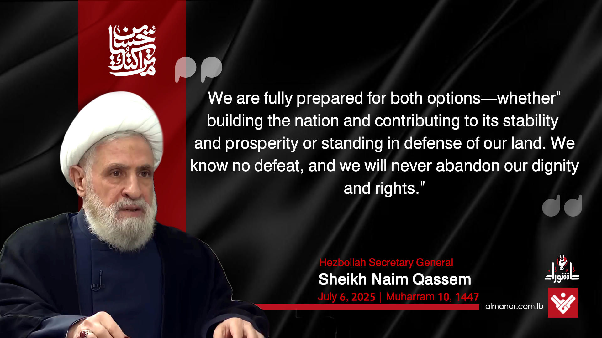 Hezbollah Sheikh Qassem